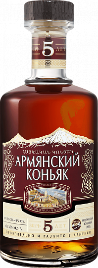Коньяк Armenian Brandy 5 Y.O. 0  500 мл