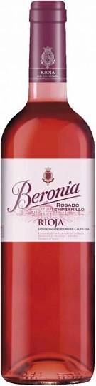 Вино Beronia Rosado Tempranillo Rioja DOC  2016 750 мл