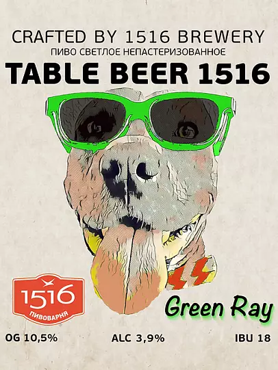 Пиво  Green Ray 1516 / Грин Рэй 1516  стекло  500 мл