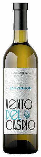 Вино Ventо del Caspio  Венто дель Каспио  Совиньон белое 