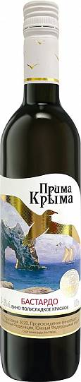 Вино Прима Крыма  Бастардо   красное   полусладкое